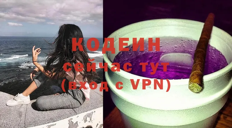 сайты даркнета наркотические препараты  где продают наркотики  Сертолово  Кодеин Purple Drank 