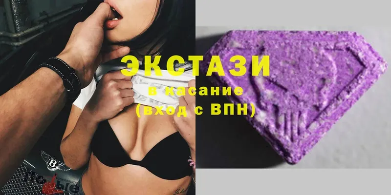 Ecstasy VHQ  купить закладку  Сертолово 