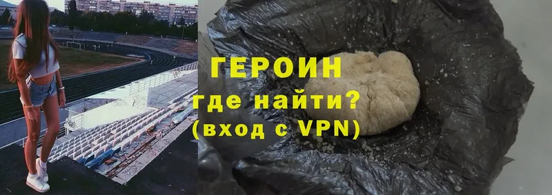 Героин VHQ  Сертолово 