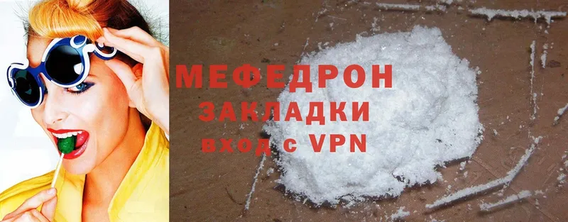 МЕФ mephedrone  ссылка на мегу зеркало  Сертолово 